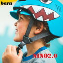 【新シリーズ】【送料無料】bern バーン ヘルメット NINO 2.0 キッズ 子供用ヘルメット 自転車 ジュニア 男の子 女の…