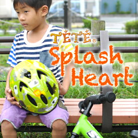 在庫限り 特価 徳島双輪 TETE テテ 子供用ヘルメット 自転車 キッズ ジュニア SplashHeart スプラッシュハート 48-52cm 52-56cm 入園 入学