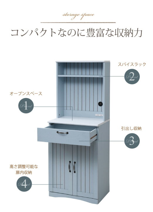 楽天市場】カップボード 食器棚 幅60 キッチンボード おしゃれ 電子 