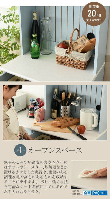 楽天市場】カップボード 食器棚 幅60 キッチンボード おしゃれ 電子 