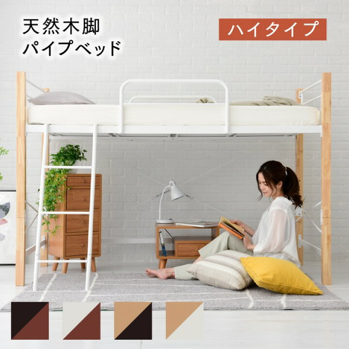 楽天市場】ロフトベッド シングル ミドルタイプ アイアンベッド 