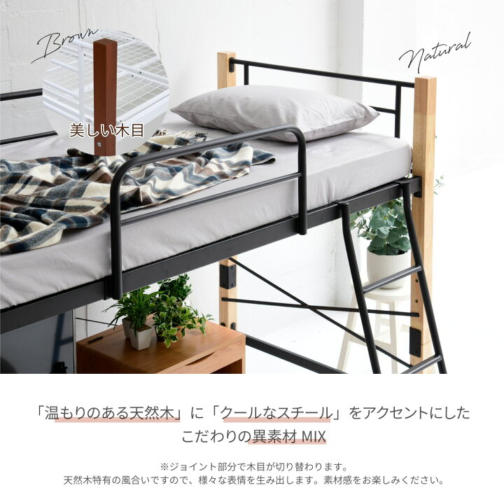 楽天市場】ロフトベッド シングル ミドルタイプ アイアンベッド 