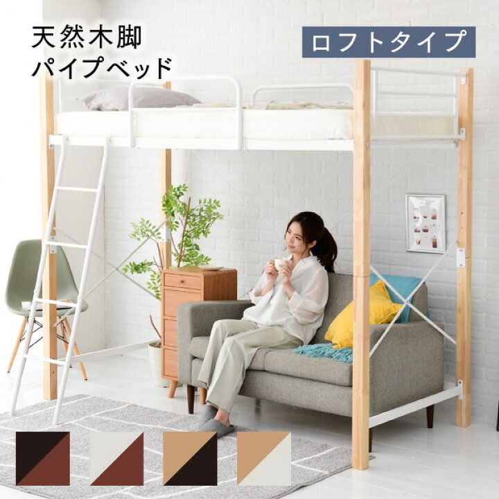 楽天市場】ロフトベッド シングル ハイタイプ アイアンベッド スチール 