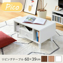 楽天市場】リモコン 収納（センターテーブル・ローテーブル｜テーブル 