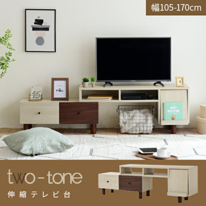 楽天市場】伸縮テレビボード テレビ台 コーナー ローボード テレビ 