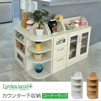 楽天市場】カントリーコーナー ラックの通販