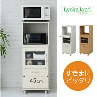 キッチン棚 キッチンラック レンジ台 スリム 幅45cm スリム レンジラック コンパクト 食器棚 H120 隙間収…