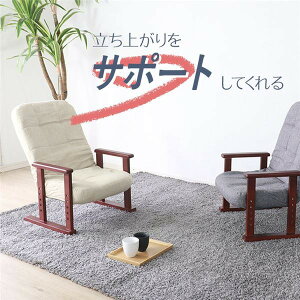 木肘 座椅子 約幅54cm ベージュ 肘付き リクライニング式 背もたれ折りたたみ可 スチールフレーム インテリア家具 組立品