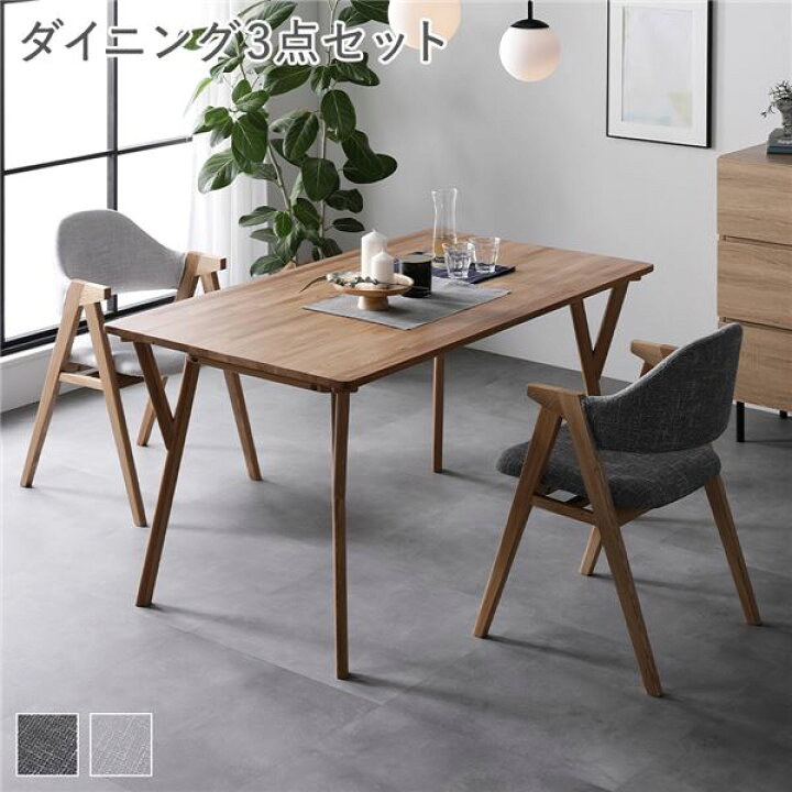 楽天市場】ダイニング 3点 セット ダイニングテーブル ＋ ダイニング 