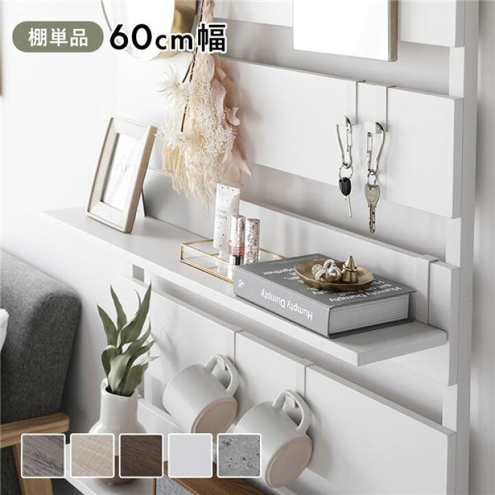 楽天市場】追加 棚 単品 1枚 〔 60cm幅ホワイト×ホワイト 〕 突っ張り 