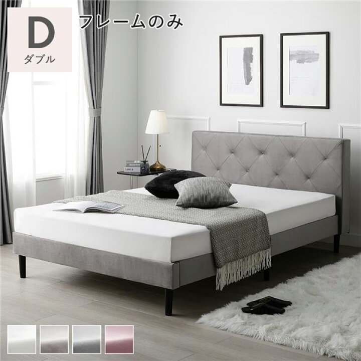 楽天市場】布張り すのこ ベッド ダブル ベッドフレームのみ グレー 脚  
