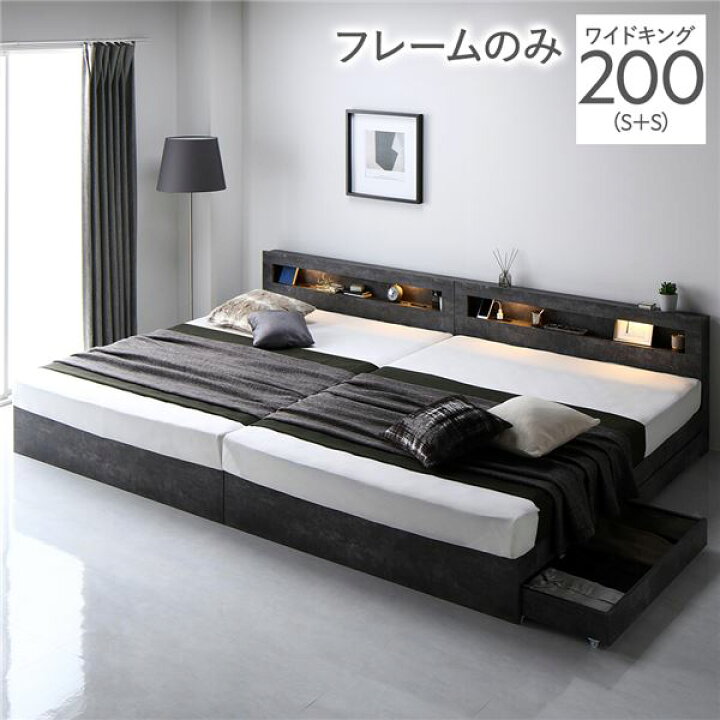 楽天市場】ベッド ワイドキング 200(S+S) ベッドフレームのみ ストーン 