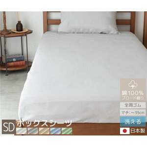 coton.��100% ���{�� �{�b�N�X�V�[�c �Z�~�_�u�� �T���h�y����s�z