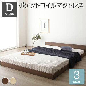 すのこ仕様 ロータイプ ベッド 省スペース フラットヘッドボード ブラウン ダブル ダブルベッド ポケットコイルマットレス付き 木製ベッド 低床 一枚板