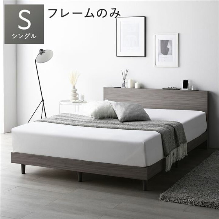 楽天市場】ベッド シングル ベッドフレームのみ グレージュ 低床 