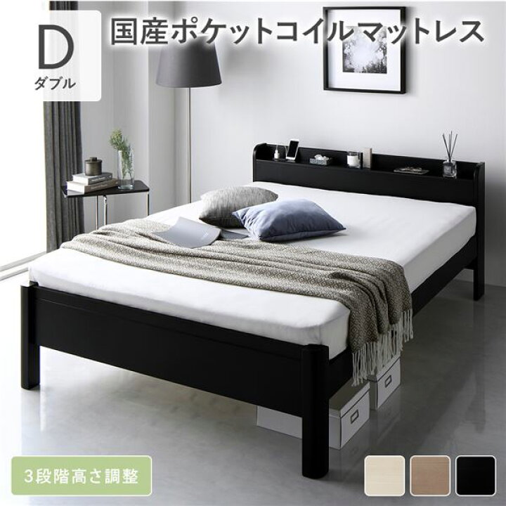 楽天市場】ベッド ダブル 国産ポケットコイルマットレス付き ブラック 