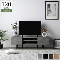 楽天市場】テレビ台 120cm（カラーグレー）の通販