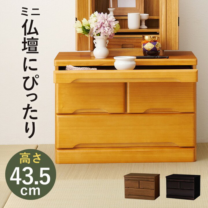 楽天市場】桐製 仏壇チェスト 仏具 約幅60×奥行40×高さ43.5cm 