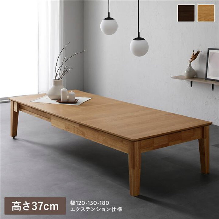 楽天市場】エクステンションテーブル 高さ37cm オークナチュラル 約幅 