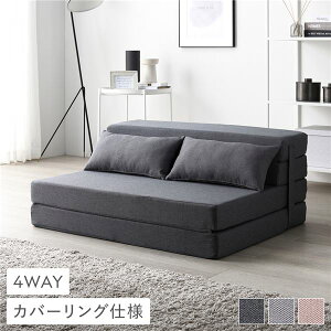 ソファベッド シングル ダークグレー 洗えるカバー カバーリング仕様 高反発ウレタン クッション 2個付き マットレス カウチ ごろ寝マット 寝具 ソファーベッド ソファーベット ソファベッ