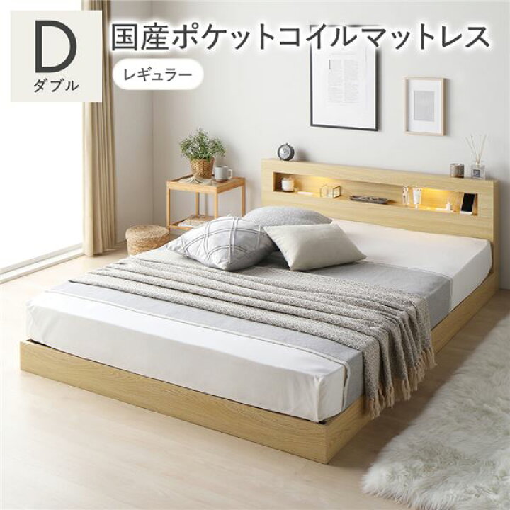 楽天市場】ベッド ダブル 国産ポケットコイルマットレス付き 