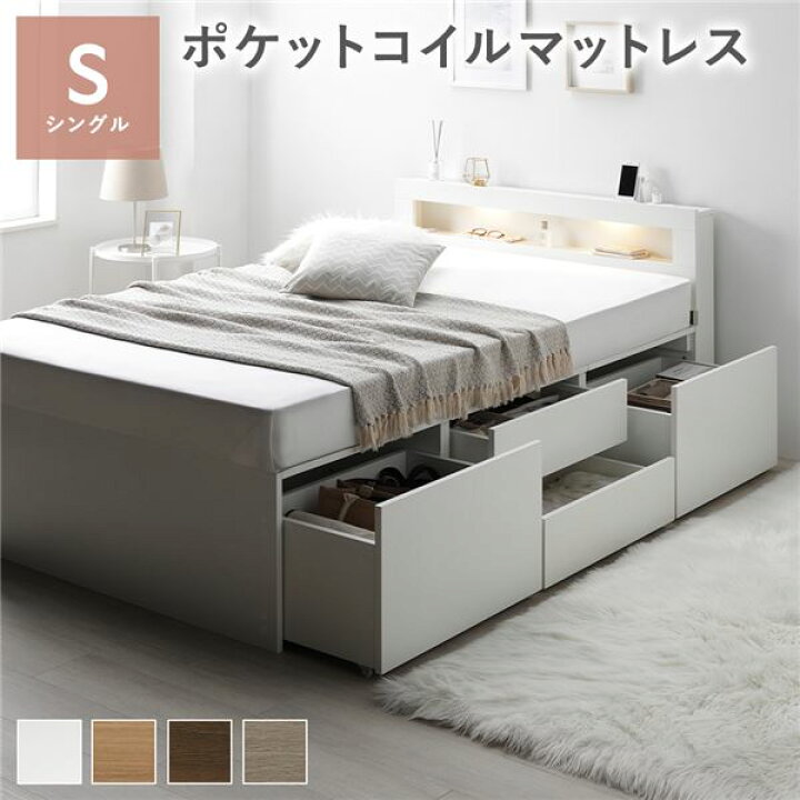 楽天市場】照明宮付き チェスト ベッド シングル ホワイト 