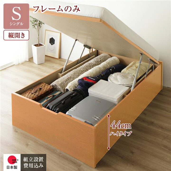 未使用品】シングル・跳ね上げベッド・横開きタイプ・通気性抜群の床板 