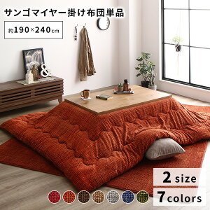  |zc (Pi) y190×240cm IWz ` 􂦂  |^Cv k~xx ΍lysz