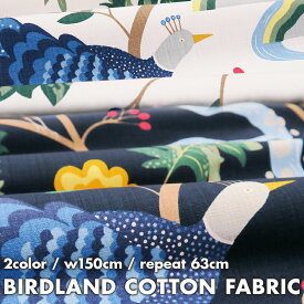 北欧 生地 バードランド BIRDLAND ボラスコットン Boras cotton Made in Sweden【クリックポストでのお届け】