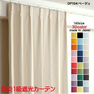 J[e hJ[e Ռ 1 125cm×205cm2 DP104x[W Ռ1 hHihxtj ՌJ[e { n ՔM ȃGl h[vJ[e `LH v[cY 