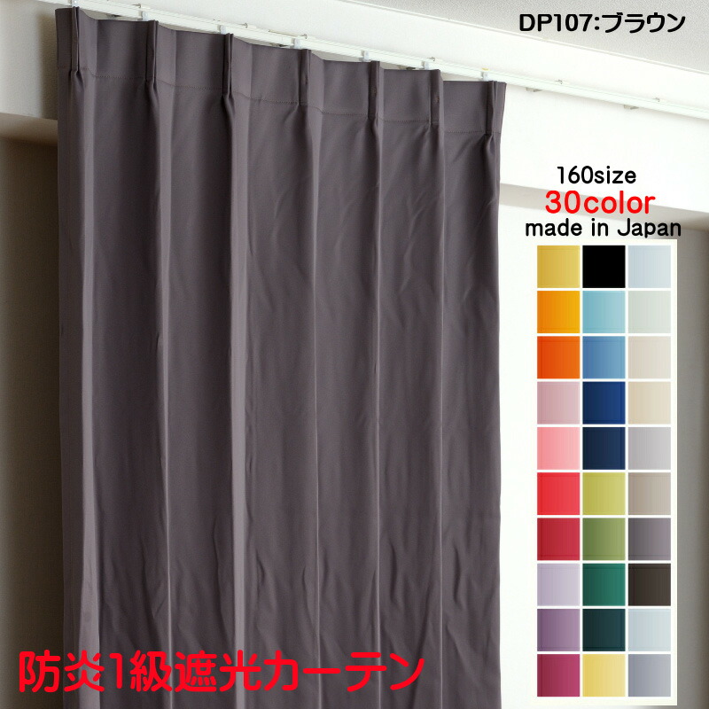 遮光カーテン かわいい猫柄 ピンク 幅200cm×丈165cm1枚 日本製