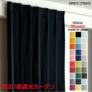 �J�[�e�� �h���J�[�e�� �Ռ� 1�� ��150cm×��255cm2�� DP211�u���b�N �Ռ�1�� �h�����H�i�h�����x���t���j �Ռ��J�[�e�� ���{�� ���n �ՔM �ȃG�l �h���[�v�J�[�e�� �`��L�����H �v���[�c���Y�� 