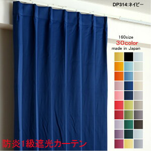 �J�[�e�� �h���J�[�e�� �Ռ� 1�� ��250cm×��255cm1�� DP314�l�C�r�[ �Ռ�1�� �h�����H�i�h�����x���t���j �Ռ��J�[�e�� ���{�� ���n �ՔM �ȃG�l �h���[�v�J�[�e�� �`��L�����H �v���[�c���Y�� 