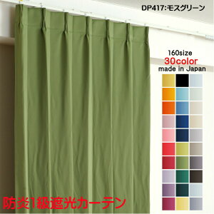 J[e hJ[e Ռ 1 150cm×65cm2 DP417XO[ Ռ1 hHihxtj ՌJ[e { n ՔM ȃGl h[vJ[e `LH v[cY