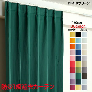 �J�[�e�� �h���J�[�e�� �Ռ� 1�� ��200cm×��255cm1�� DP418�O���[�� �Ռ�1�� �h�����H�i�h�����x���t���j �Ռ��J�[�e�� ���{�� ���n �ՔM �ȃG�l �h���[�v�J�[�e�� �`��L�����H �v���[�c���Y�� 