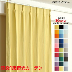 �J�[�e�� �h�� �Ռ�1�� DP520�C�G���[ ��100cm2��/��125cm2��/��140cm2��/��150cm2��/��180cm1��/��200cm1��/��250cm1��/��280cm1��/��300cm1��/��350cm1��×��60cm�`255cm �`��L�����H ���{�� ���n �ՔM �f�M �I�[�_