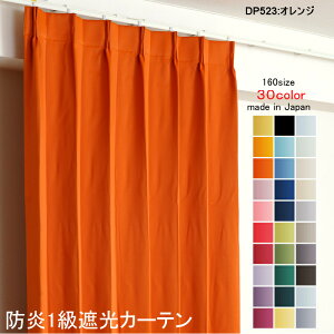 �J�[�e�� �h���J�[�e�� �Ռ� 1�� ��125cm×��255cm2�� DP523�I�����W �Ռ�1�� �h�����H�i�h�����x���t���j �Ռ��J�[�e�� ���{�� ���n �ՔM �ȃG�l �h���[�v�J�[�e�� �`��L�����H �v���[�c���Y�� 