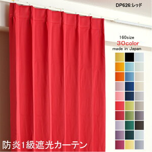 �J�[�e�� �h���J�[�e�� �Ռ� 1�� ��250cm×��255cm1�� DP626���b�h �Ռ�1�� �h�����H�i�h�����x���t���j �Ռ��J�[�e�� ���{�� ���n �ՔM �ȃG�l �h���[�v�J�[�e�� �`��L�����H �v���[�c���Y�� ��