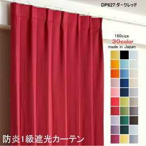 �J�[�e�� �h���J�[�e�� �Ռ� 1�� ��125cm×��255cm2�� DP627�_�[�N���b�h �Ռ�1�� �h�����H�i�h�����x���t���j �Ռ��J�[�e�� ���{�� ���n �ՔM �ȃG�l �h���[�v�J�[�e�� �`��L�����H �v���[�c��