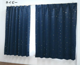 カーテン 遮光 1級 かわいい 星柄 6色×13サイズ 遮光カーテン おしゃれ ドレープカーテン 新生活 一人暮らし 洗える ウォッシャブル タッセル付き