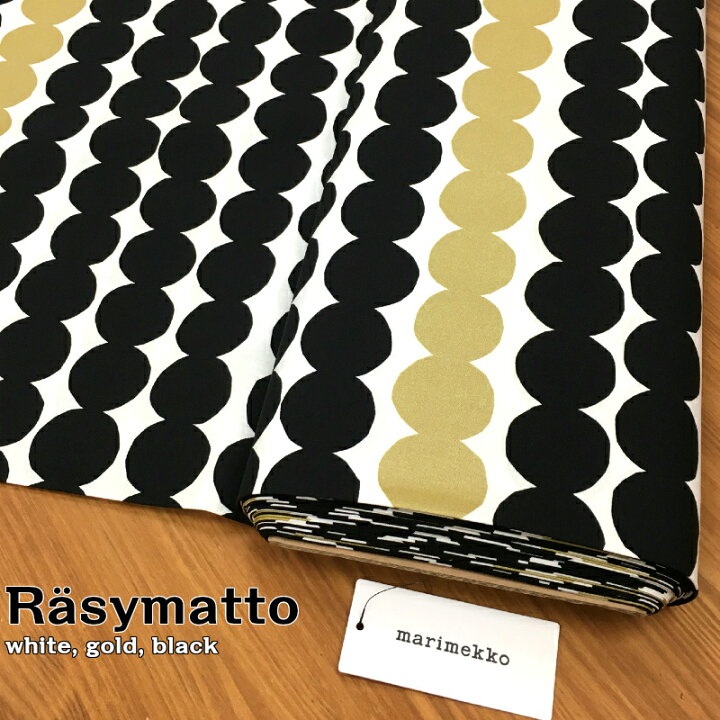 楽天市場】【数量3以上からご注文ください】マリメッコ 生地 marimekko 