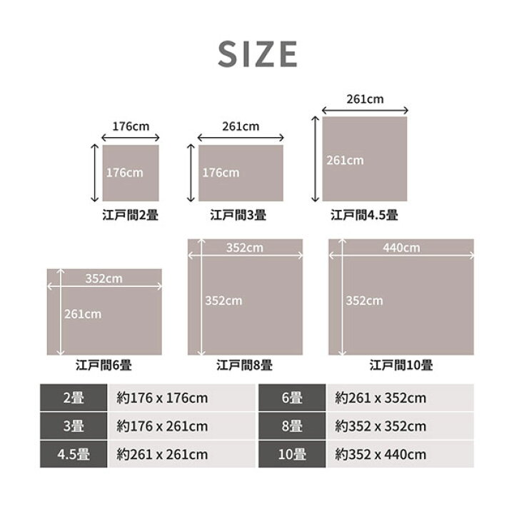 楽天市場】ラグ カーペット 江戸間6帖 約261×352cm ベージュ 防炎 抗菌 