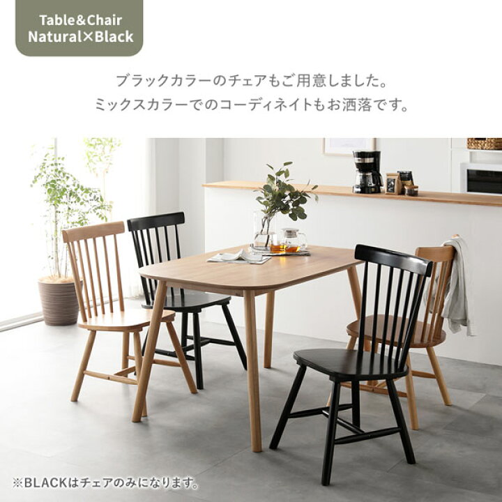 楽天市場】〔2脚セット〕 ダイニングチェア 約幅50cm ブラック 天然木 
