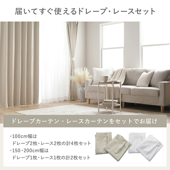 【P10倍】 1級遮光 防炎 ドレープカーテン ＋ レースカーテン セット 幅150×丈205cm 各1枚入り ペールイエロー 洗える ウォッシャブル 洗濯機OK 無地 日本製 国産 タッセル付き アジャスターフック付き 断熱効果 保温効果 ミラー加工 受注生産 遮光カーテン インテリア用品