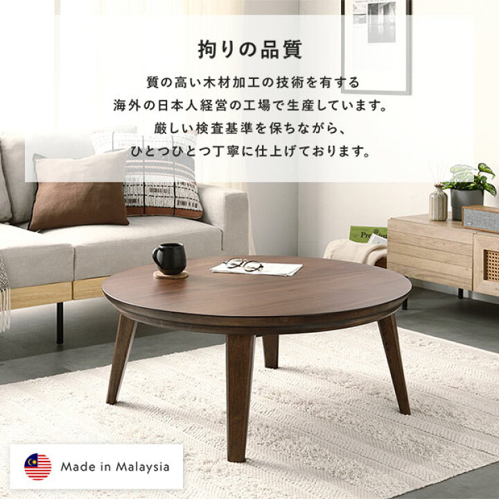 諸富家具 足付きローテーブル