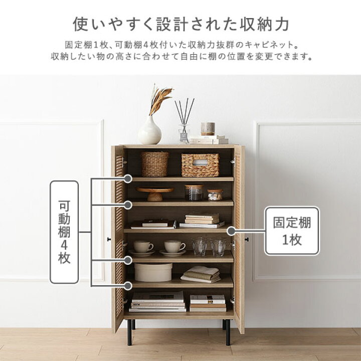 楽天市場】トール キャビネット 幅60cm ナチュラル ラタン調 扉付き 