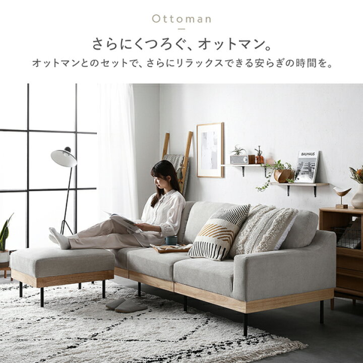 楽天市場】ソファ セット 3人掛け アイボリー オットマン付き スツール 
