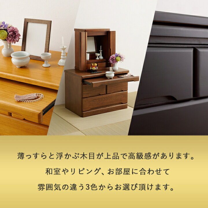 楽天市場】桐製 仏壇チェスト 仏具 約幅60×奥行40×高さ43.5cm 