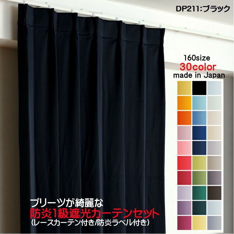 遮光カーテン デニム柄 幅100cm×丈200cm2枚 日本製 プリーツが綺麗な