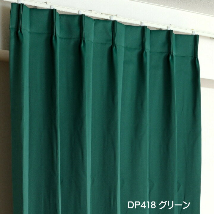 楽天市場】カーテン 防炎カーテン 遮光 1級 幅300cm×丈90cm1枚 DP418 